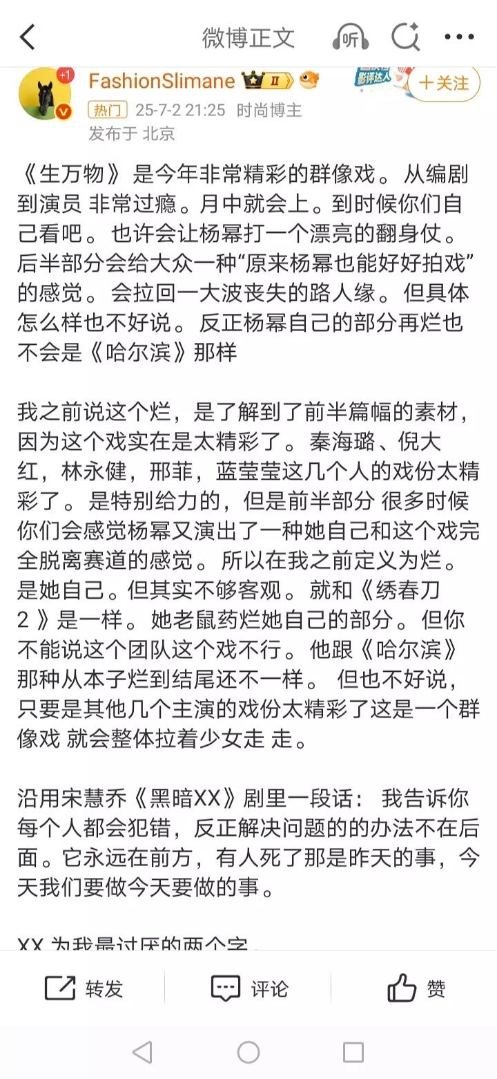 《大酱》《长安的荔枝》只是前菜，幂幂重量级大戏《生万物》业内看片已爆《酱园弄·悬