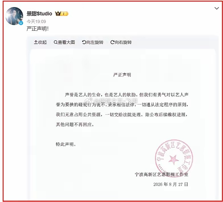 38岁景甜，摊上大事，恐要凉凉！真没想到，景甜DY的事情被实锤了，并且还被人索要