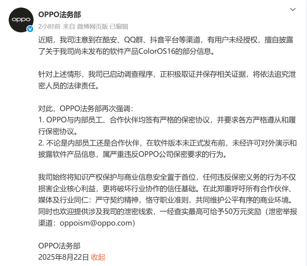 签了保密协议还敢泄密，参加内测的人挺勇的[doge]​​​