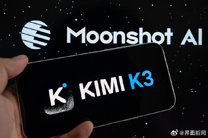 #月之暗面开源KimiK3模型#【月之暗面KimiK3正式开源】7月27日