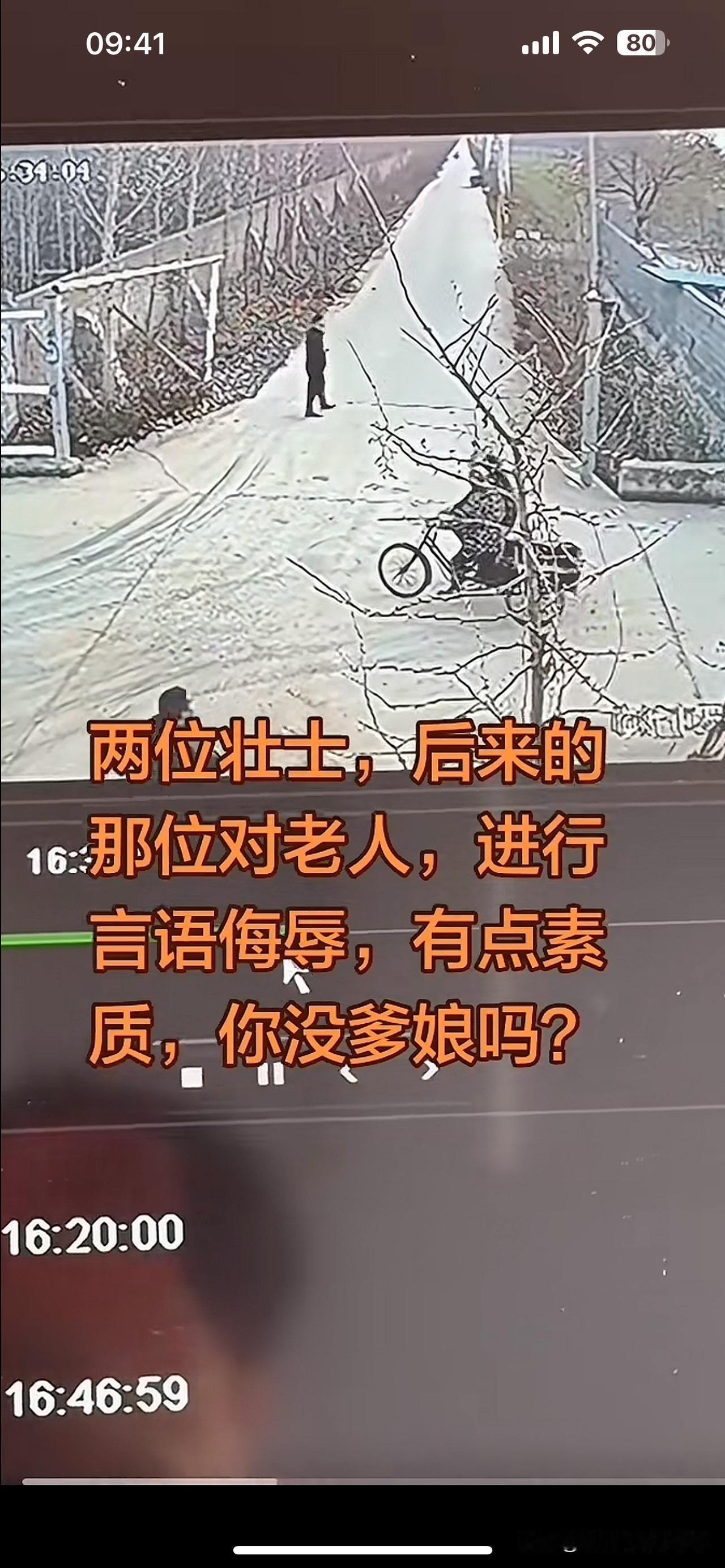 令人发指事情发生在山东临沂，兰山现在有的人真的坏到让人难以想象，七十七岁老人