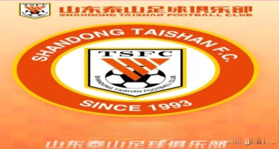 关于泰山队的四条重要信息，博主苗源直播信息汇总:1、山东泰山外教选择薪资控