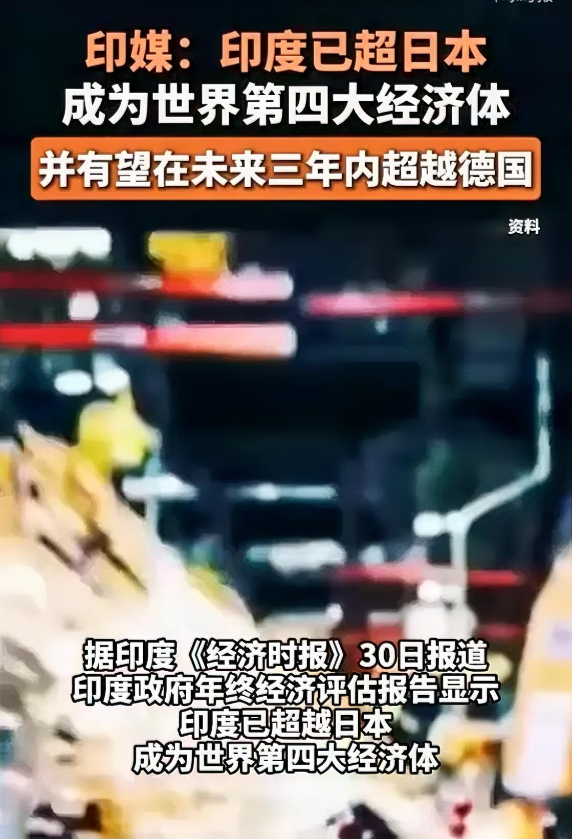 超越日本，追赶德国，印度人正在创造又一个“中国奇迹”！据印度《经济时报》12