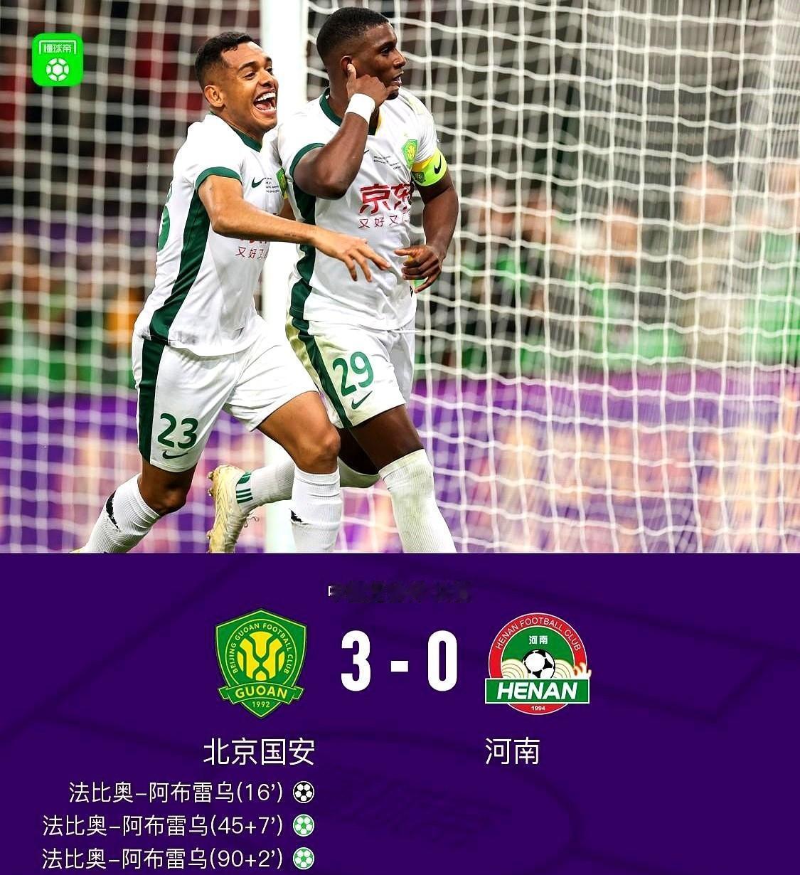 别骂教练了。这支球队突然不会踢球的根本原因，可能是钱发得太多了。保级成功，一