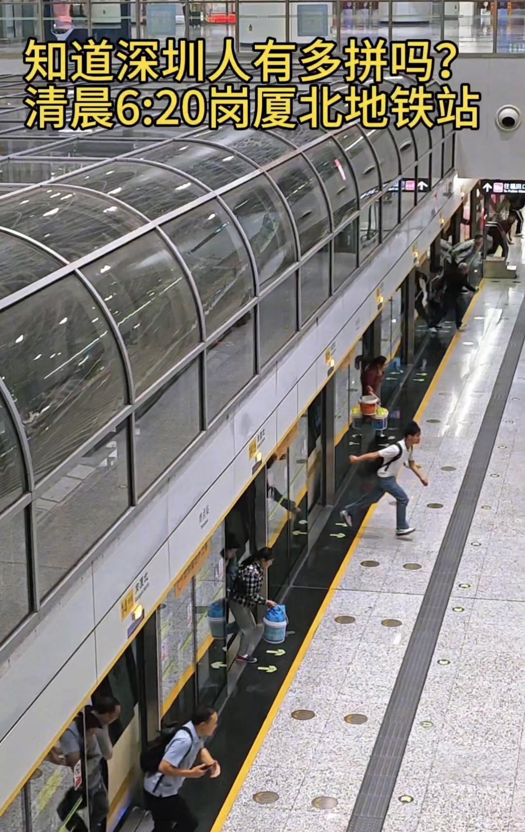 今天清晨6：20坐第一班地铁上班。在深圳网红地铁站岗厦北地铁站看到这样一幕。一