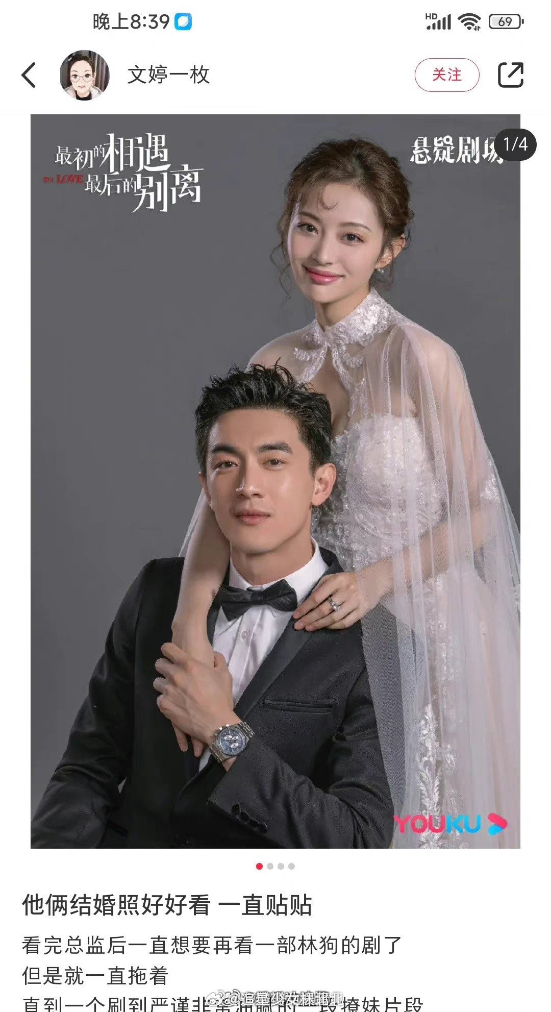 他两真是郎才女貌，天生一对，结婚照太好看了。