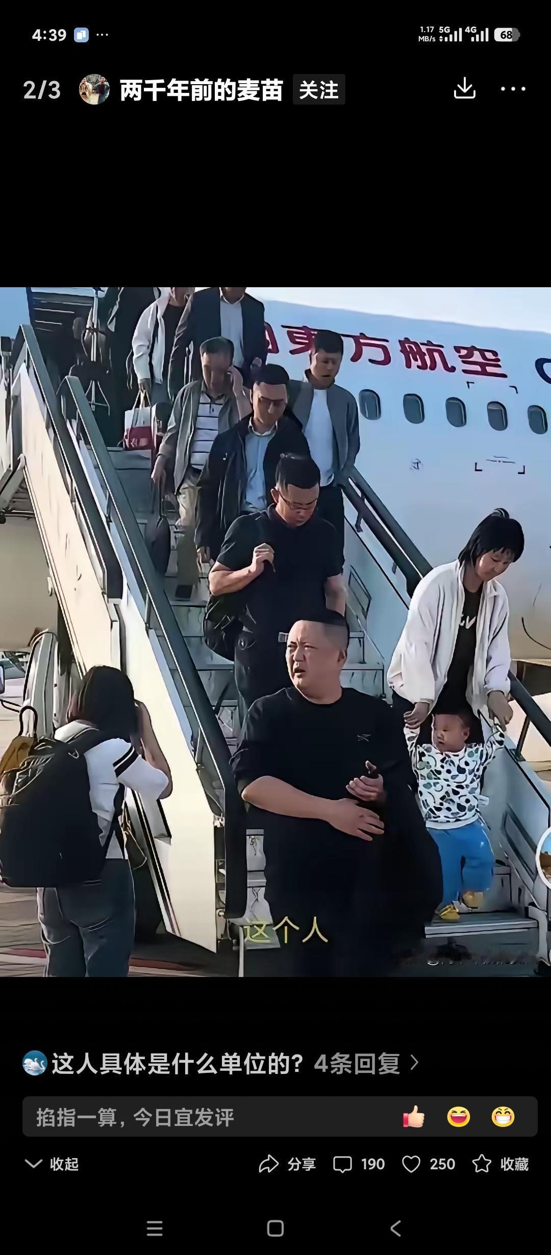 人是可以面相的，因为相由心生。看看乘坐东方航空的这位欧某某。满脸横肉，目露凶