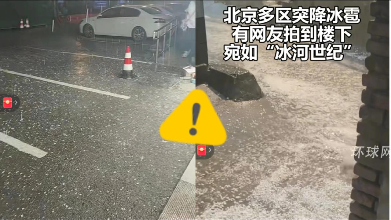 一觉醒来，北京的车主和保险公司都沉默了9月13日，四环上多少人缩在车里，听着