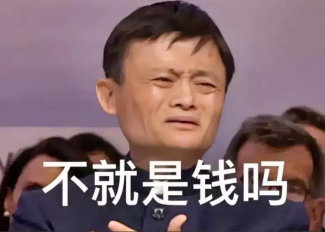 2014年，马云花了14.5亿美元买下了高德地图，其实他当时并不想买，觉得自己根