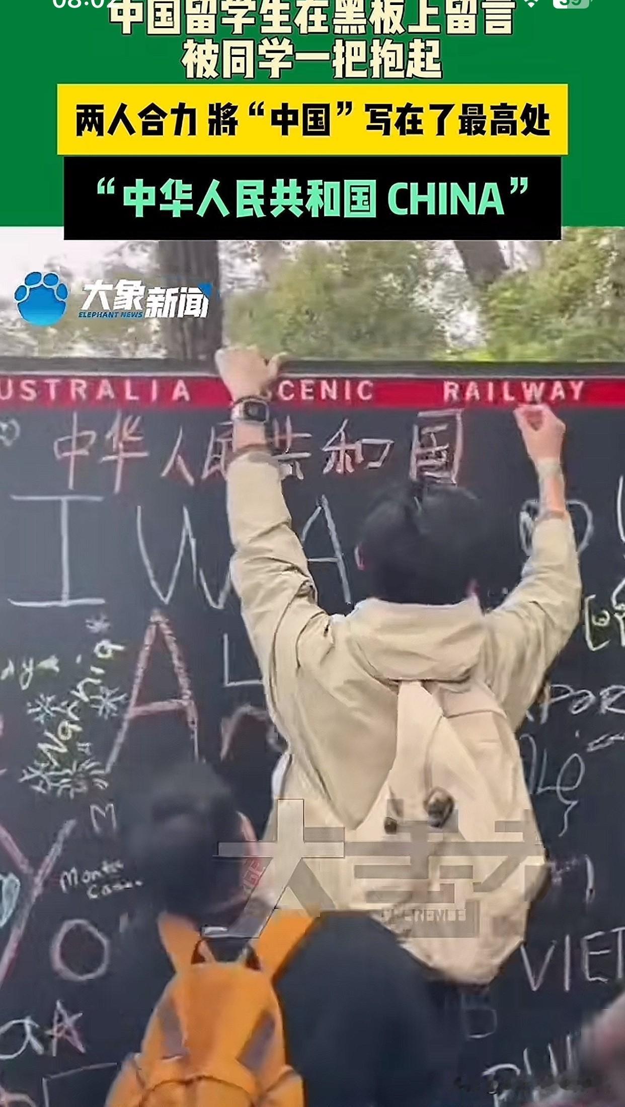 看到个视频真让人感动！两位中国留学生在国外教室，发现黑板上写满了各国名字，却唯独