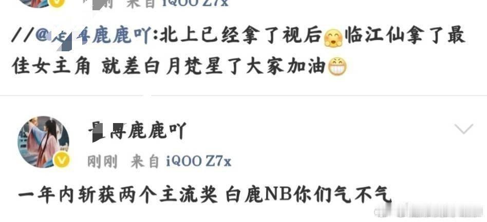 棒子国颁的奖也成主流奖了[笑着哭]野榜都算不上在鹿毛嘴了成了主流奖[笑着哭]
