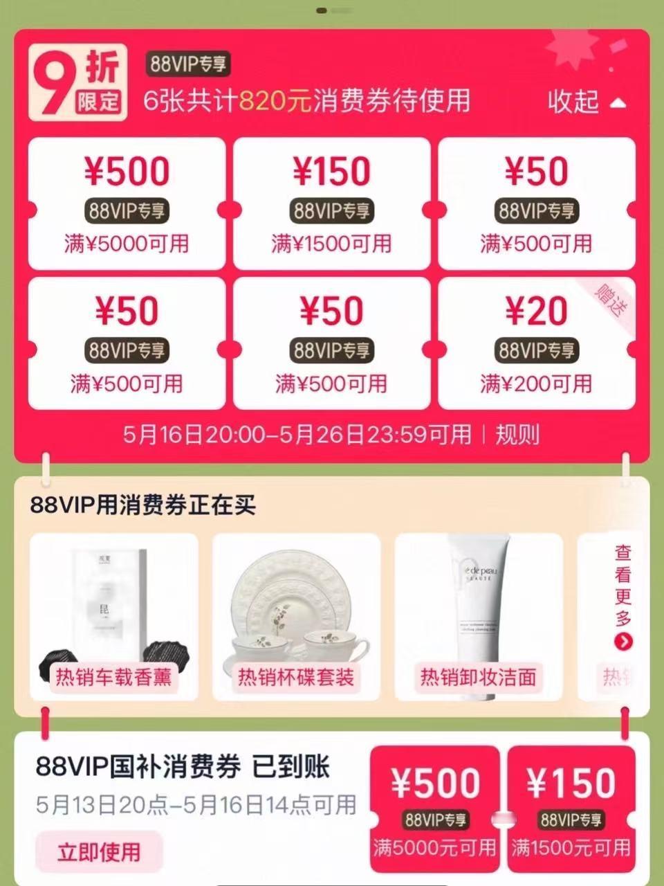 在这特别的天猫618今晚8点开卖时刻，天猫618晚8发券发疯了宛如一场惊喜的购
