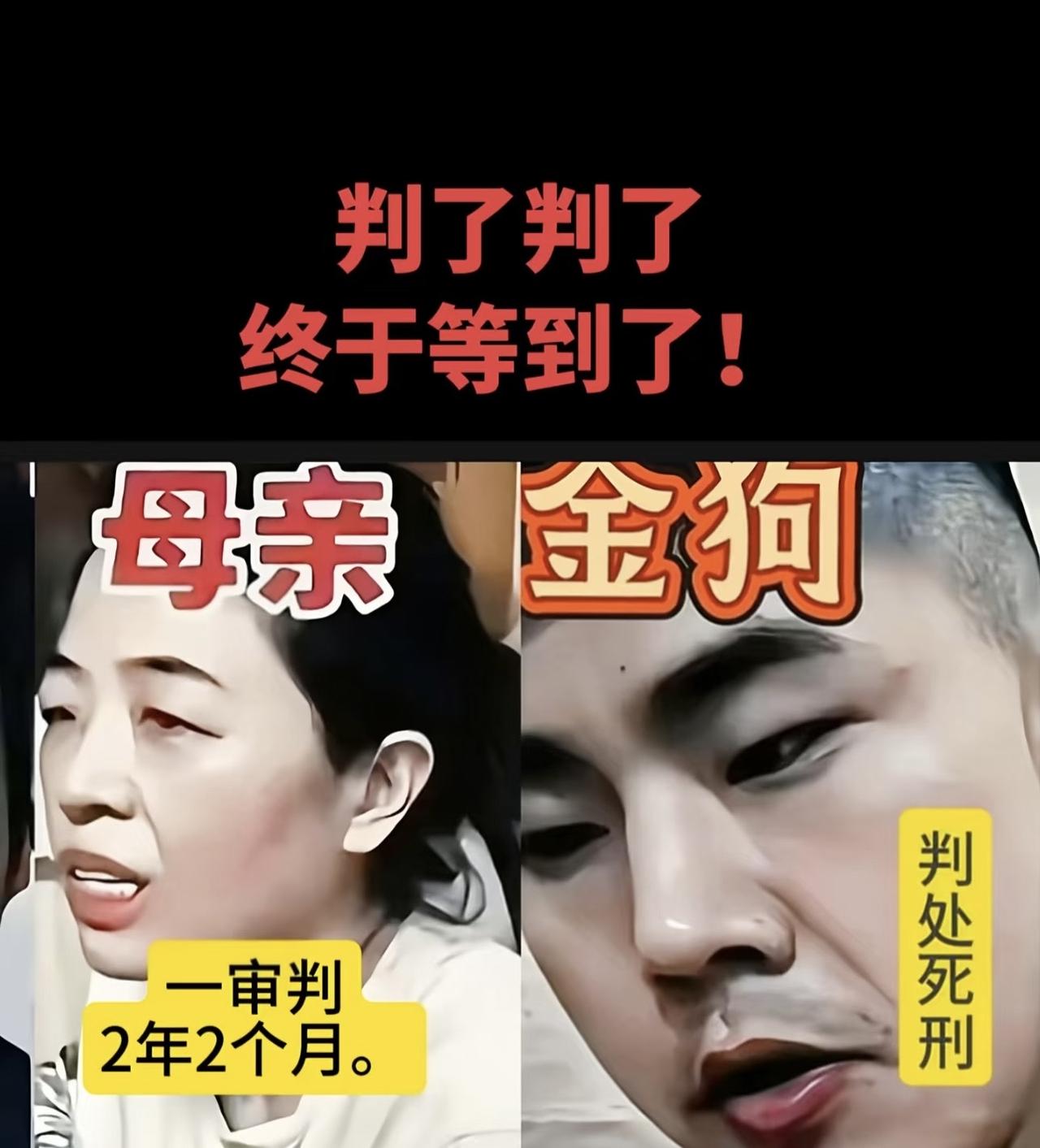 金昊上诉了！上诉了！这一消息让关心此案的亿万人心又悬了起来。他妄图二审逆风翻盘