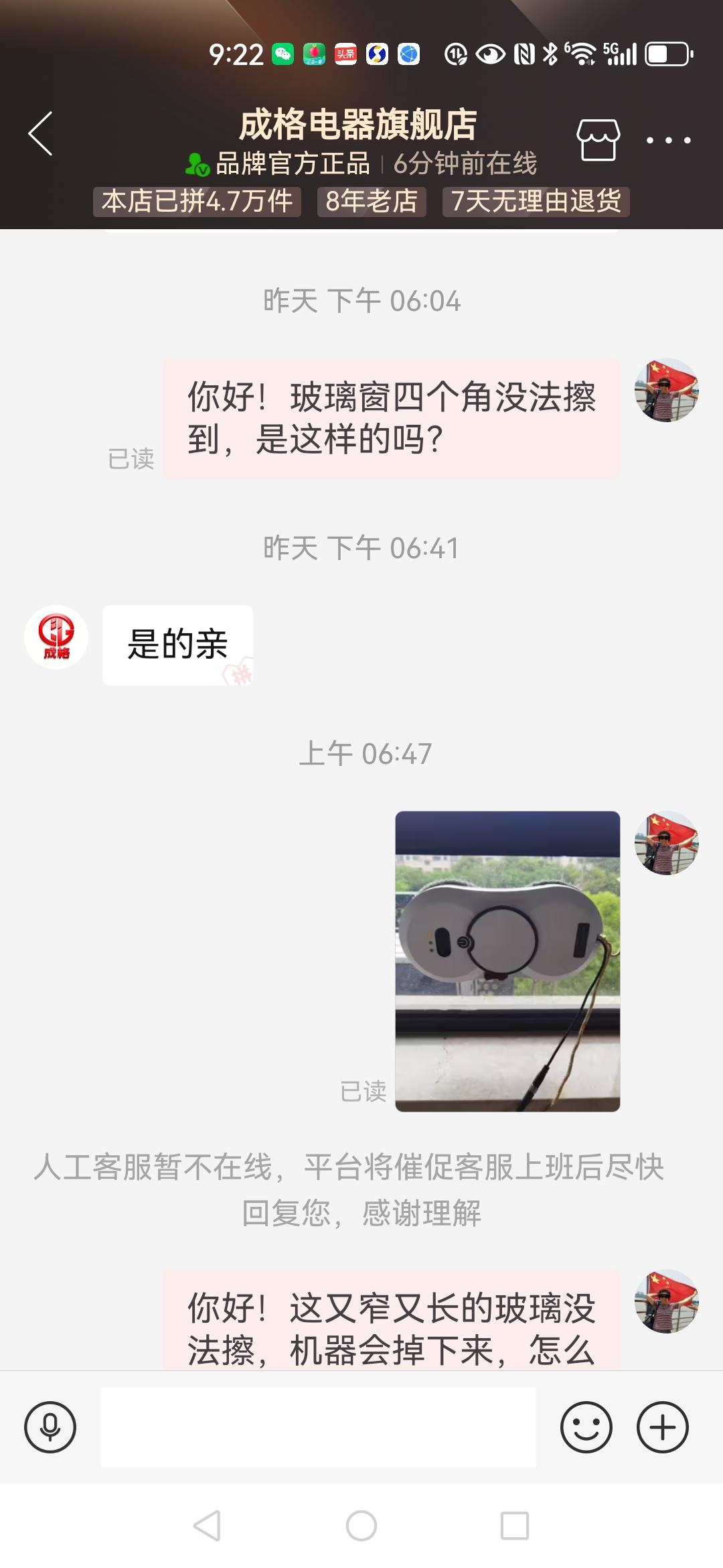 现在的商家，服务态度真是没得说，好得我都不好意思了。前天刚收到擦窗机器人，昨