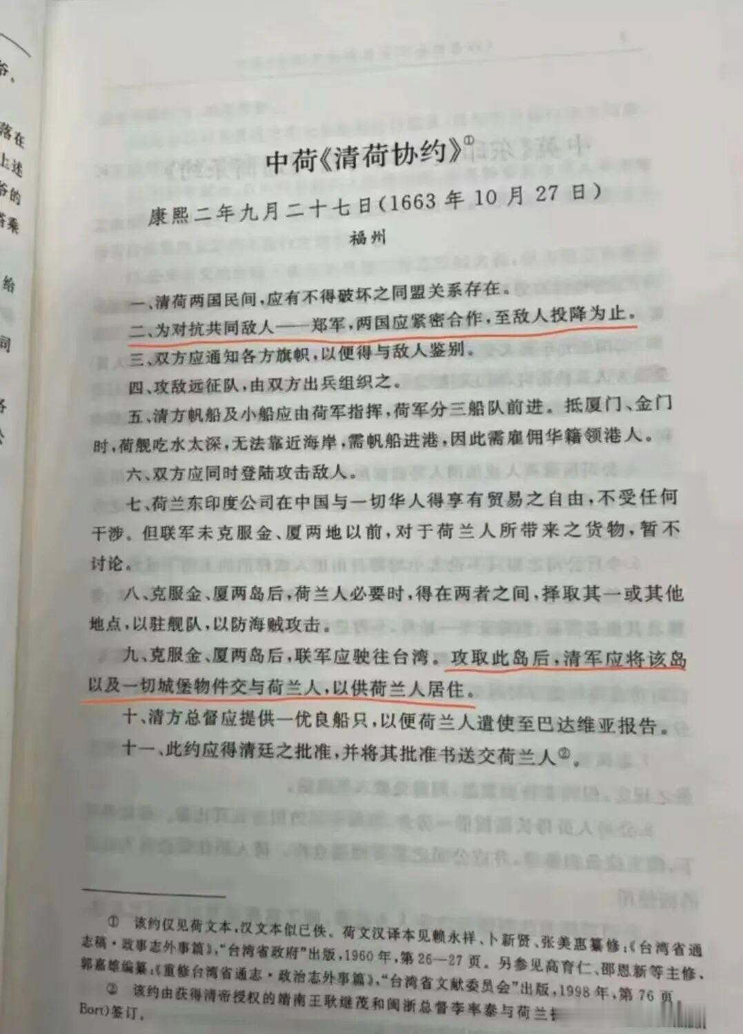 电影澎湖海战定档为什么讨厌施琅祖国收复台湾、宝岛珠还是历史大势，民心所向。我们