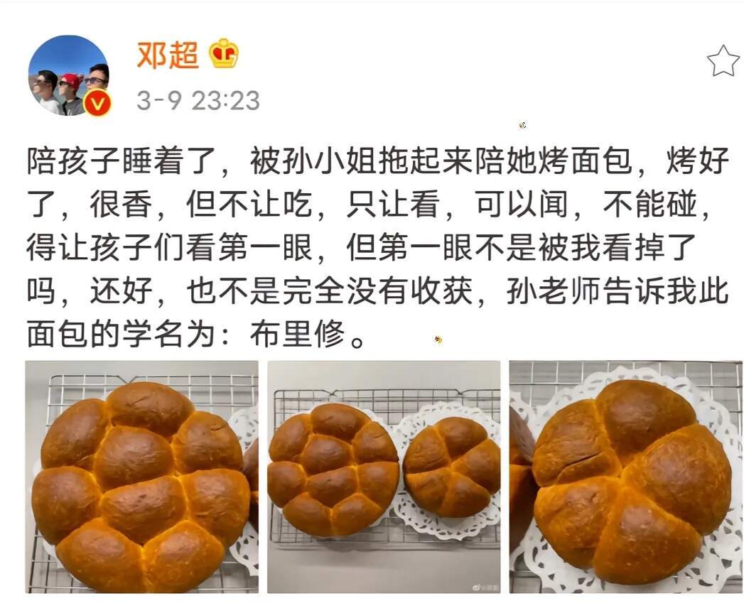 考古邓超孙俪早期微博，真的好幸福啊​