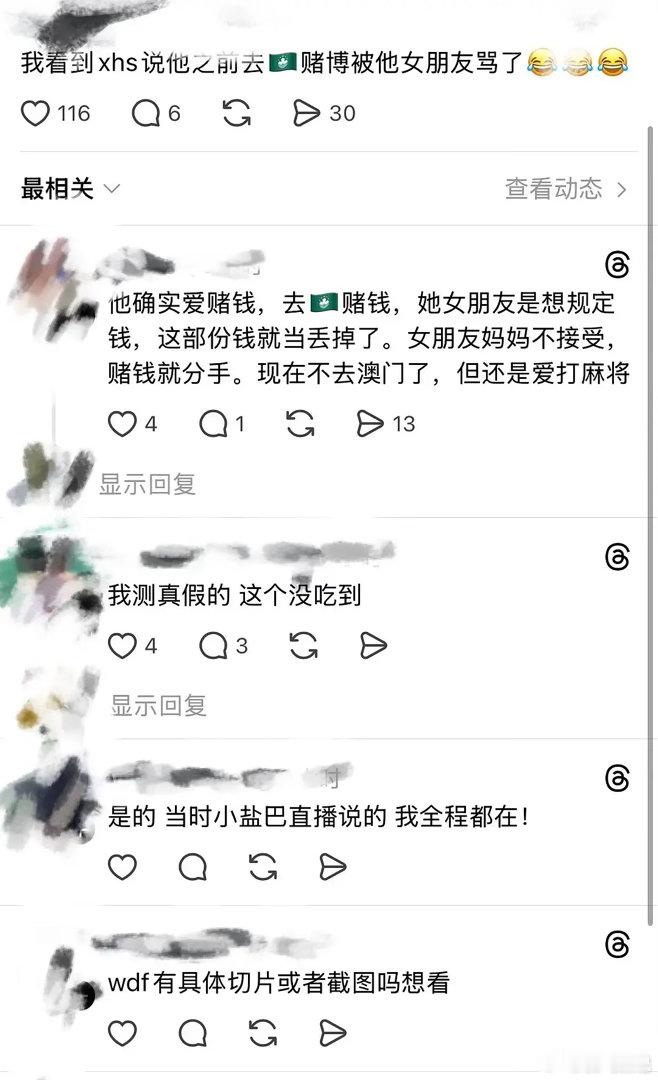 thh去🇲🇴？？？真的假的，不会要塌个大的吧