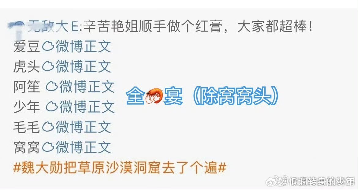 魏大勋进组十日终焉好多人挑拨！演员都拿到想演的角色，两家粉丝也没有任何冲突，越红