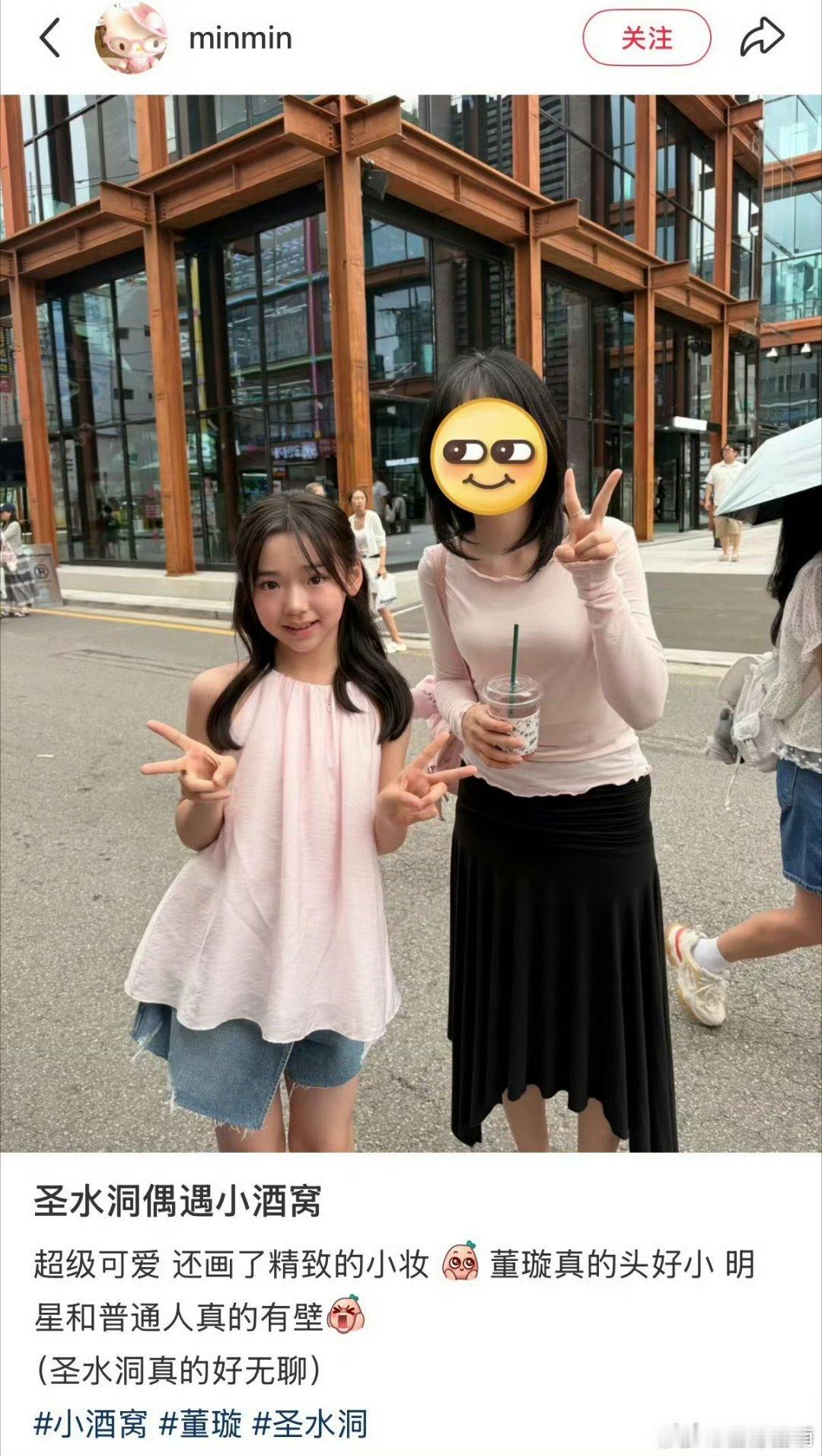 素人感满满的母女出游，董璇温柔陪伴小酒窝漫步首尔，画面温馨又舒服董璇小酒窝韩国逛