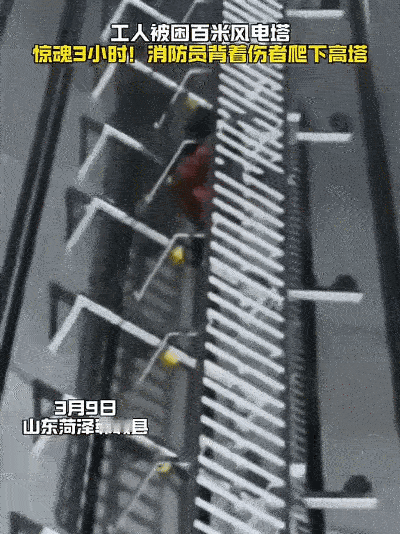 命悬一线！90米高空爬梯上，他背着断脚工人挪了3小时，下来后手抖得像筛糠！