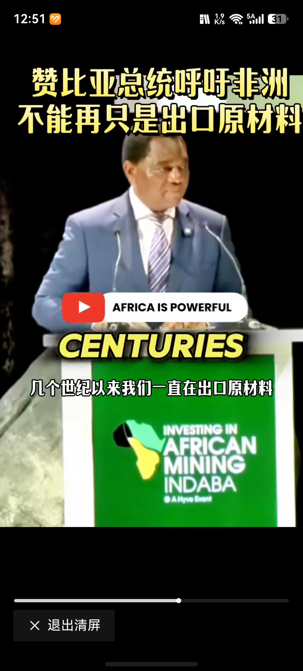 非洲攥紧底牌！禁原矿、逼深加工，百年资源附庸要翻身？从2026年非洲矿业投资大