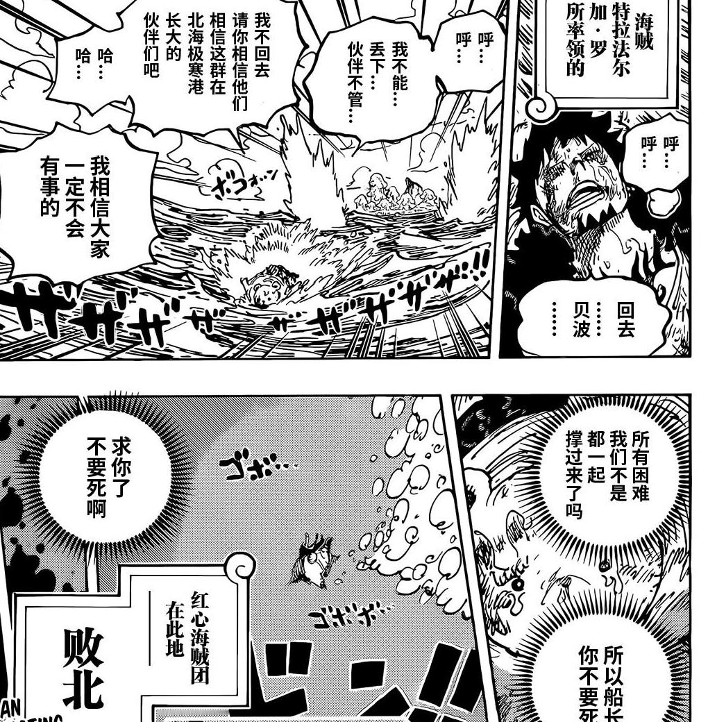 海贼王海贼王罗失踪已经三年了