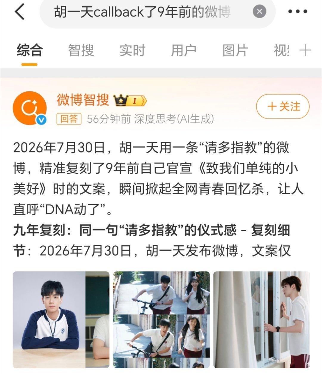 突然回过味来，他前阵子为啥要复刻之前的微博了，同样是现偶，想玄学发力