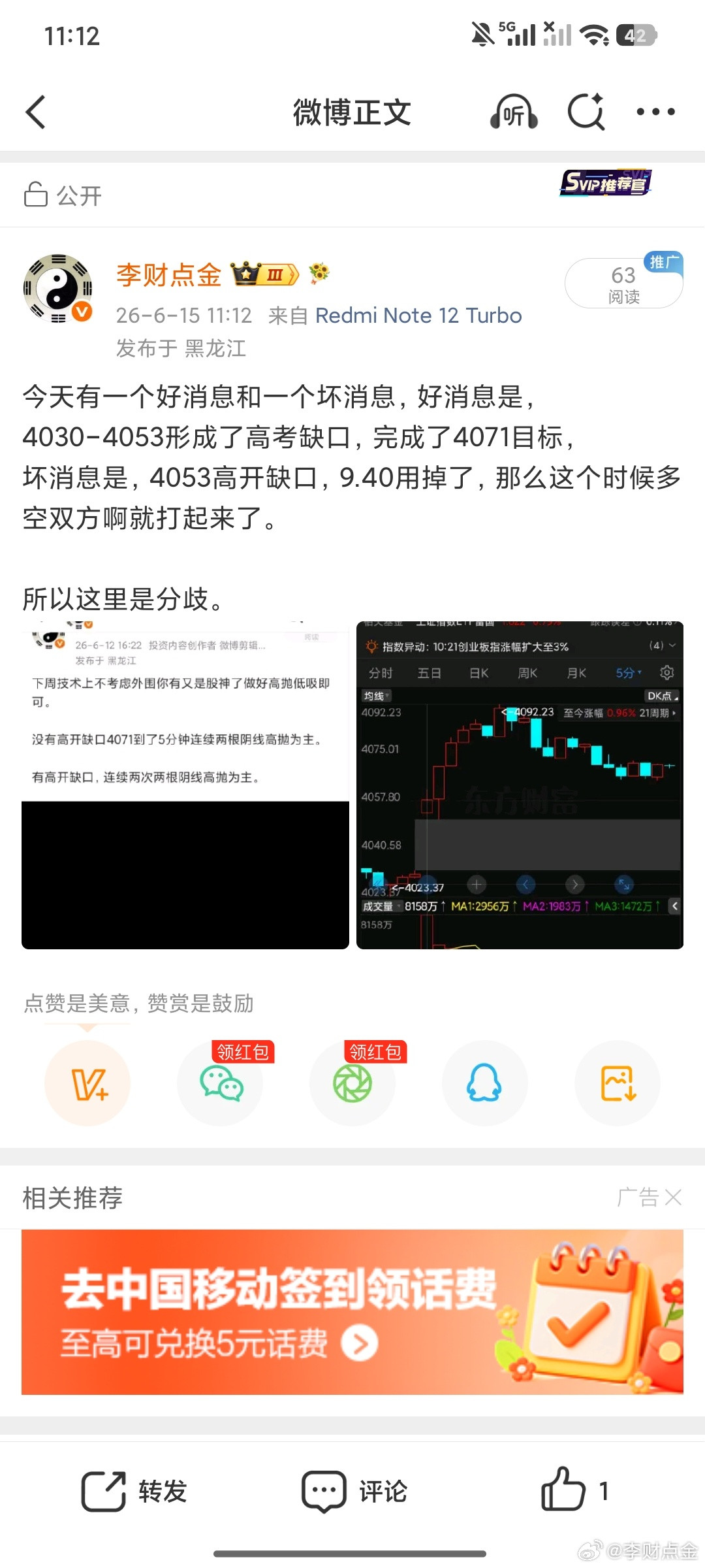 多方说我就是想给你拉到4089上方让散户解套空方说了，我就是不让你拉，我就是用