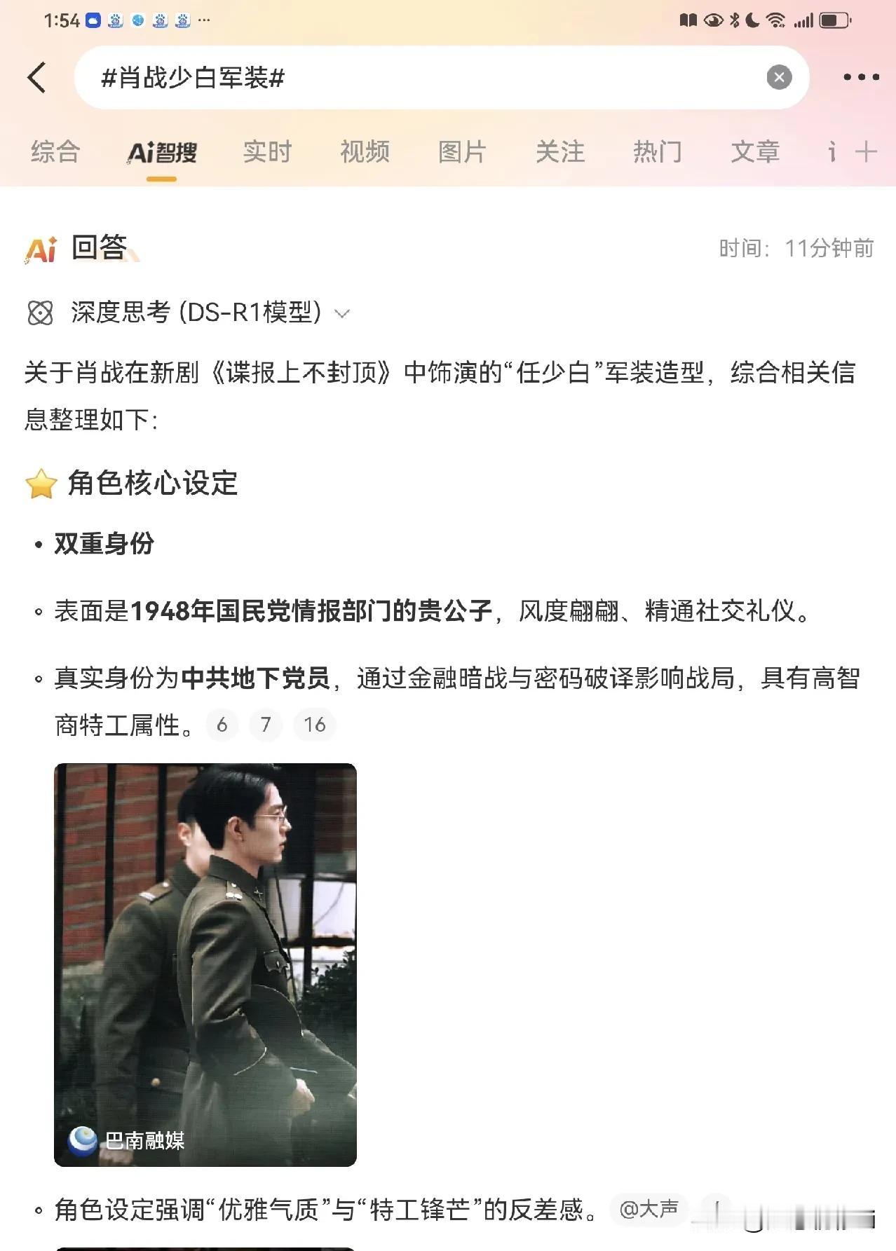 肖战任少白的军装造型上热搜，拿这张路透图对比男星的军装造型的视频和文案一下子层出
