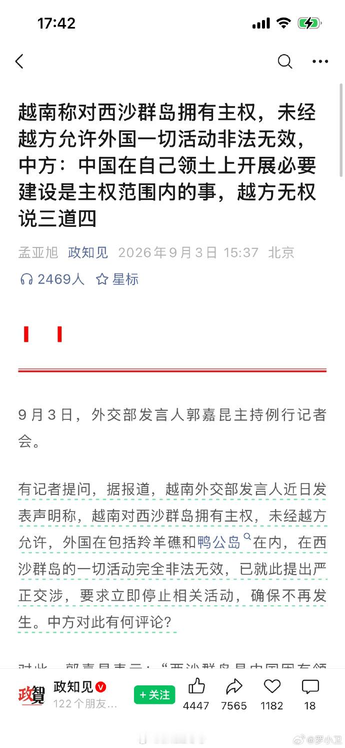 中越关系​​​