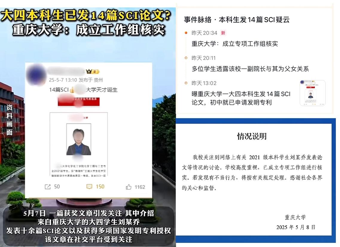 读过大学的人，有多少人知道SCI是什么？而重庆大学21级本科生刘某乔还没毕业，已