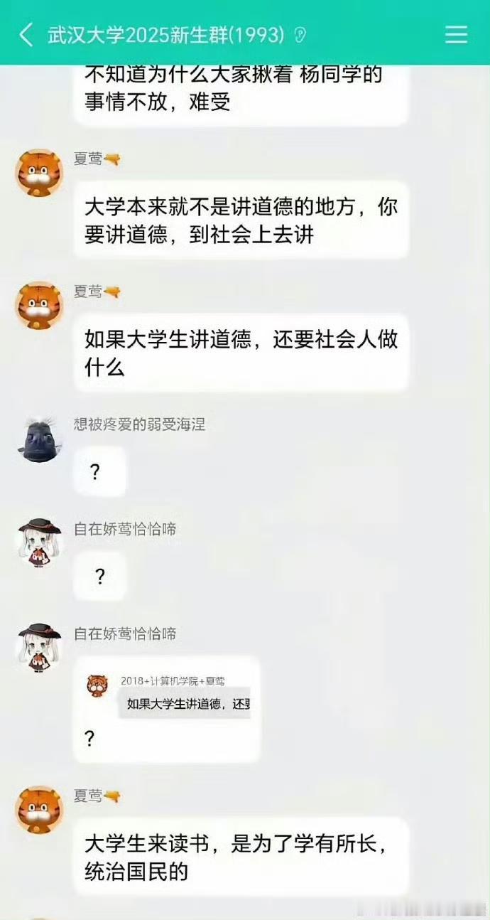 这是武汉大学学生的发言？一副高高在上，看不起人民的样子！口口声声把普通老百姓称之