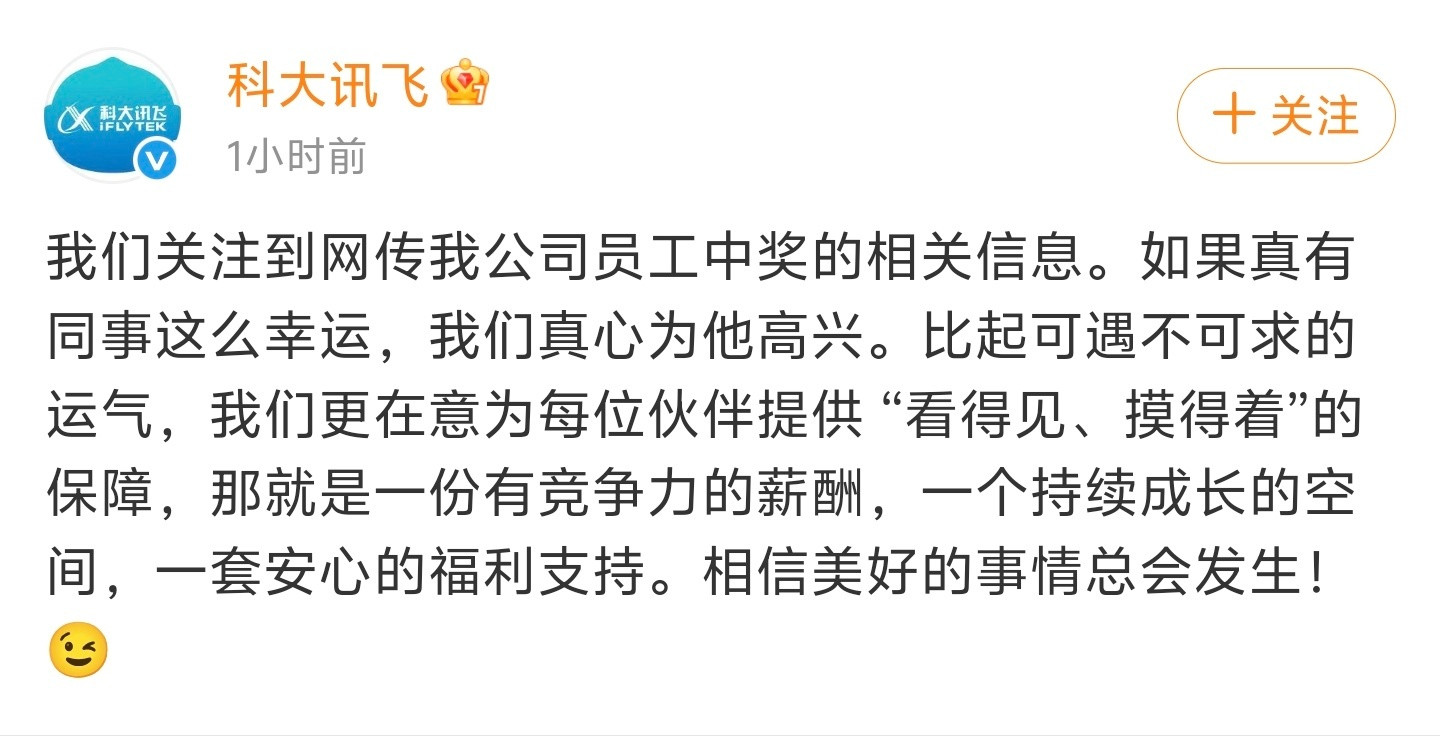 估计官号背后的运营也嫉妒死了