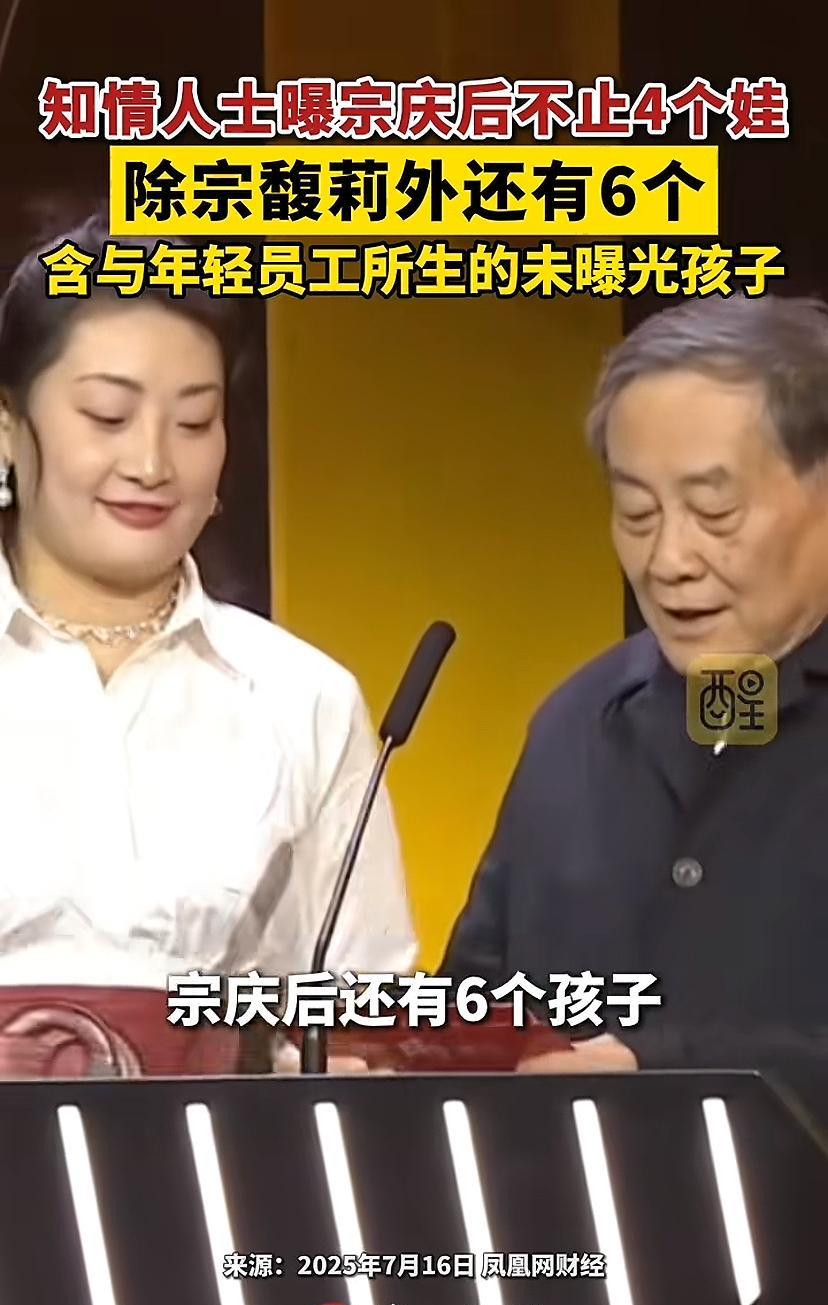 瓜越吃越大，一共七个孩子？据醒目视频报道，七年前，宗家编写年谱，除大小姐，还有六