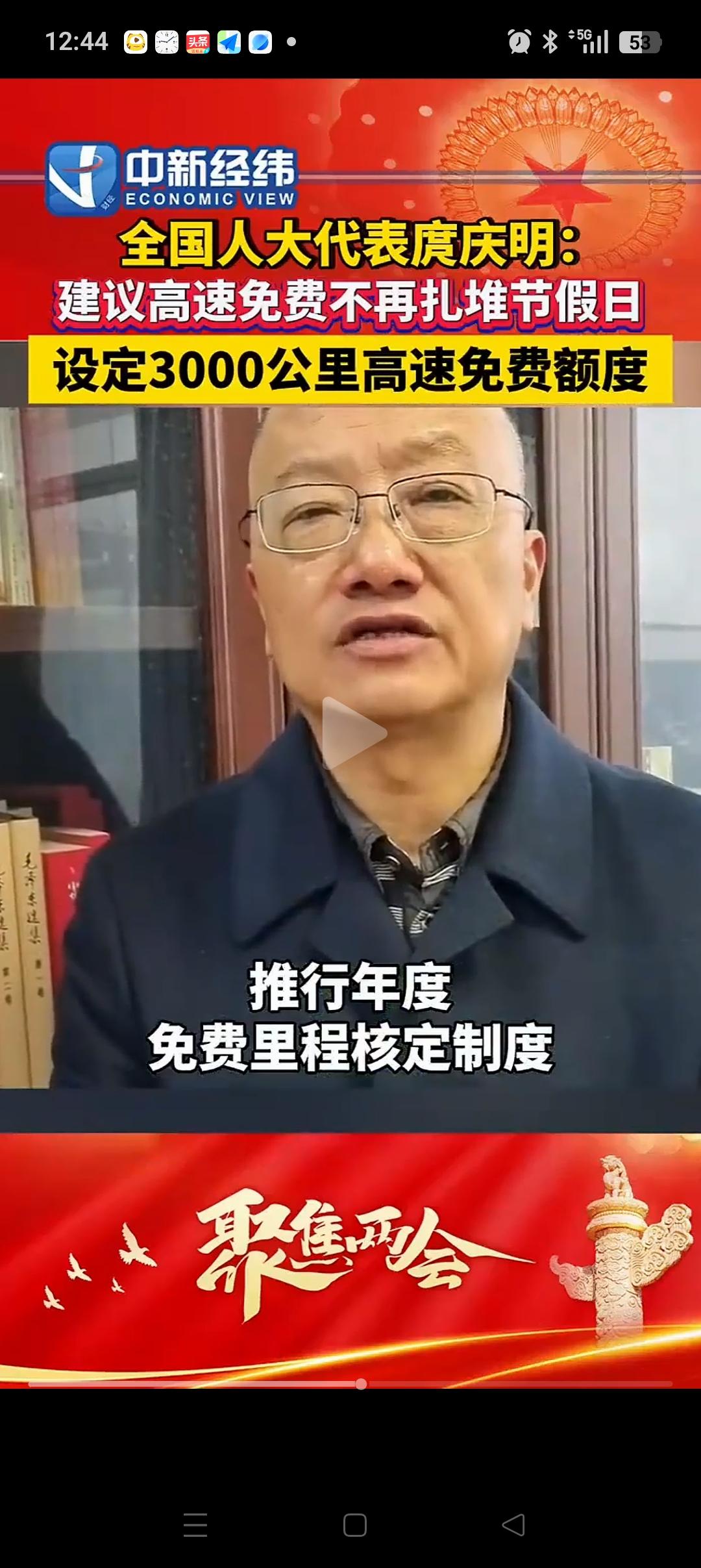 有代表建议每年3000公里高速免费额度，为什么很难通过？有3个原因：1、有一部