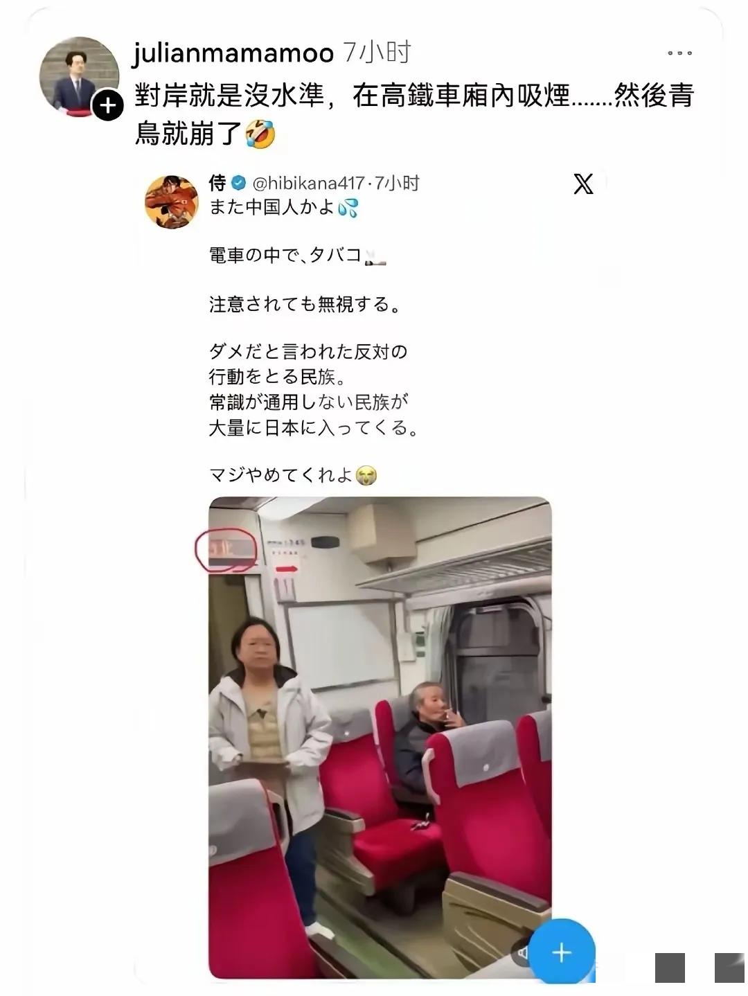 太解气！日本人一句吐槽，给台湾青鸟送上双重暴击！有日本人发推文斥责“中国人