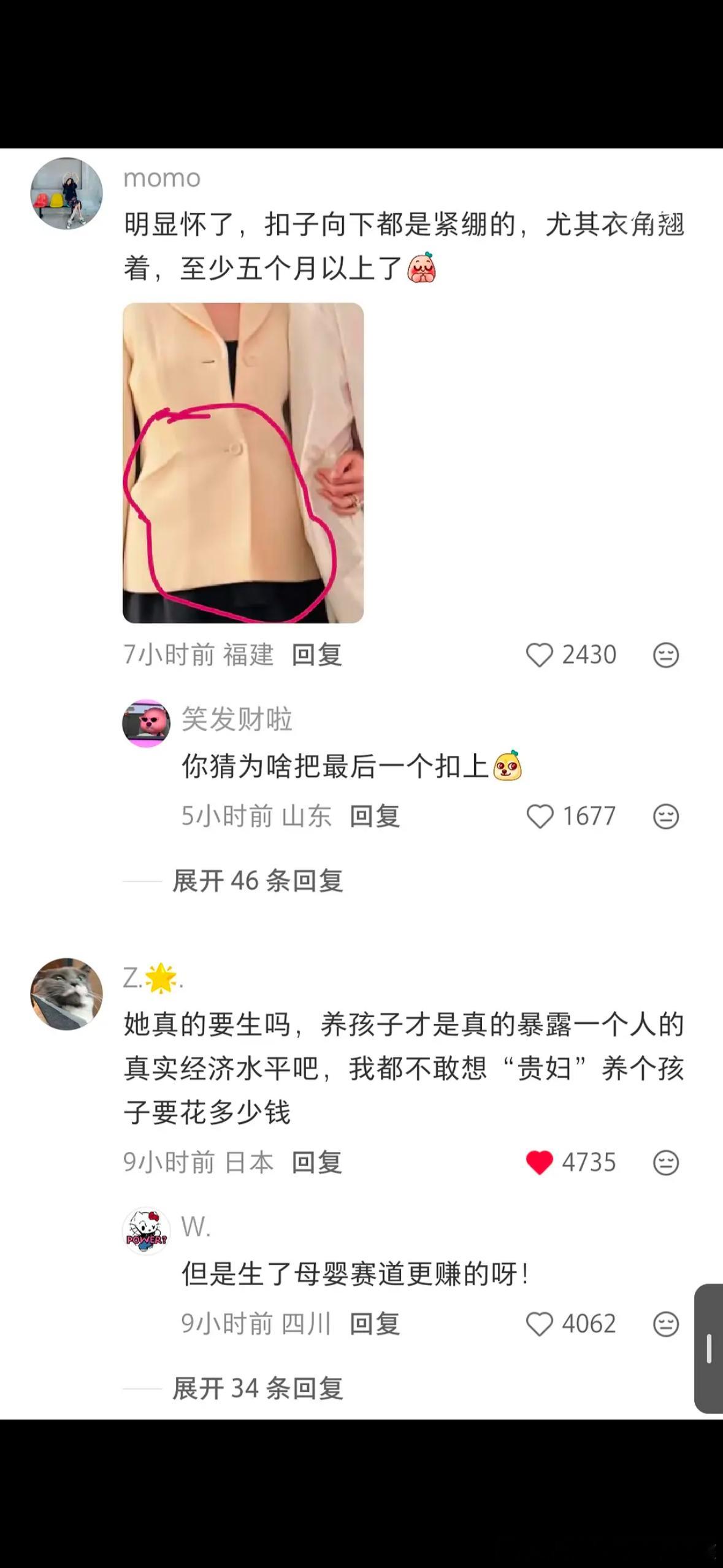 晚奶怀孕评论区也太好笑了