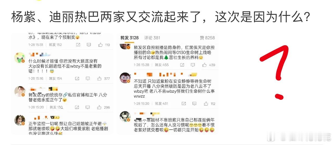 紫米只想安静等播剧，结果8粉硬要来横插一脚。