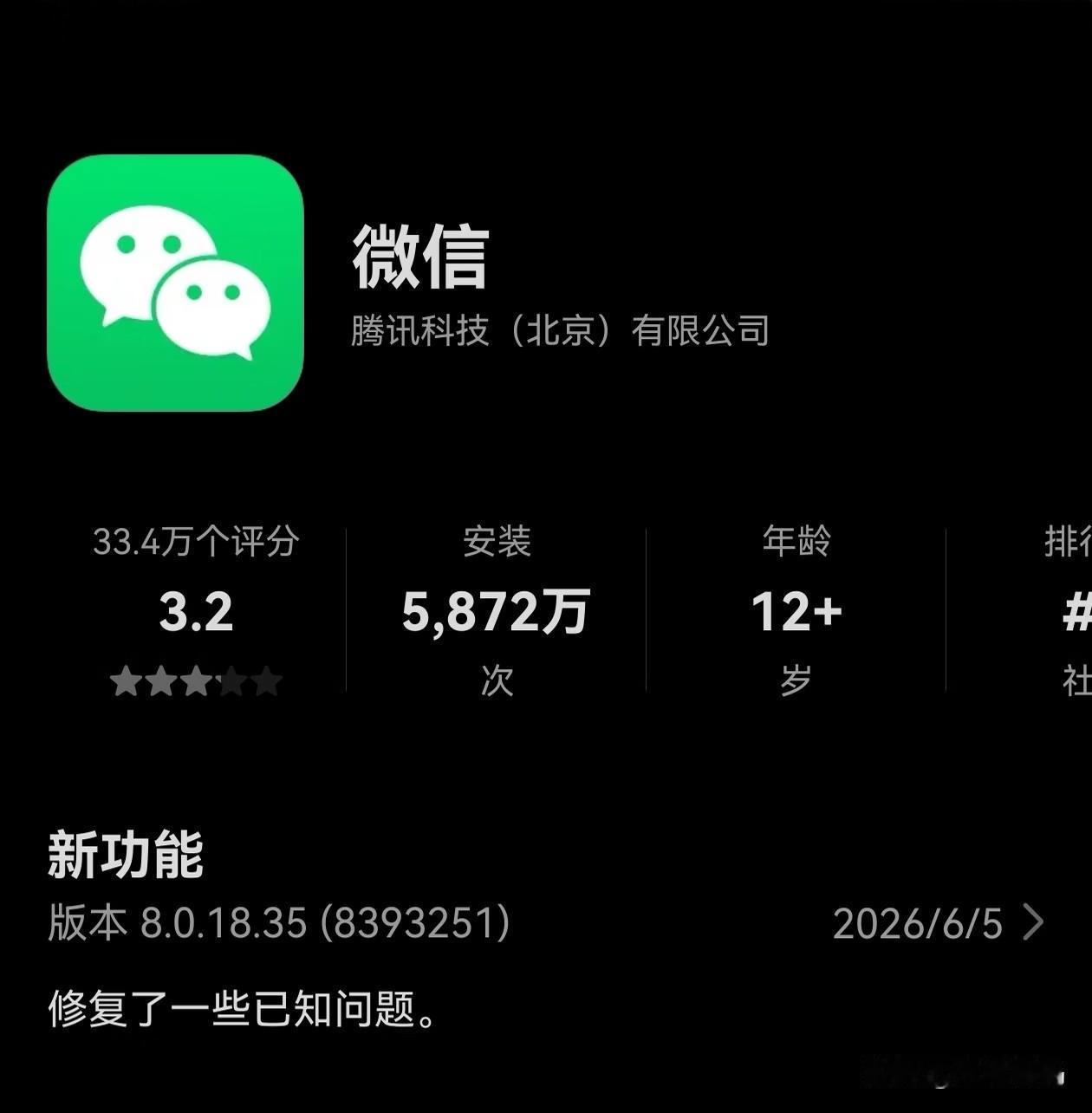 鸿蒙微信6月安装量增长速度有点猛！根据官方公布的数据，鸿蒙微信这个月前十天安装量