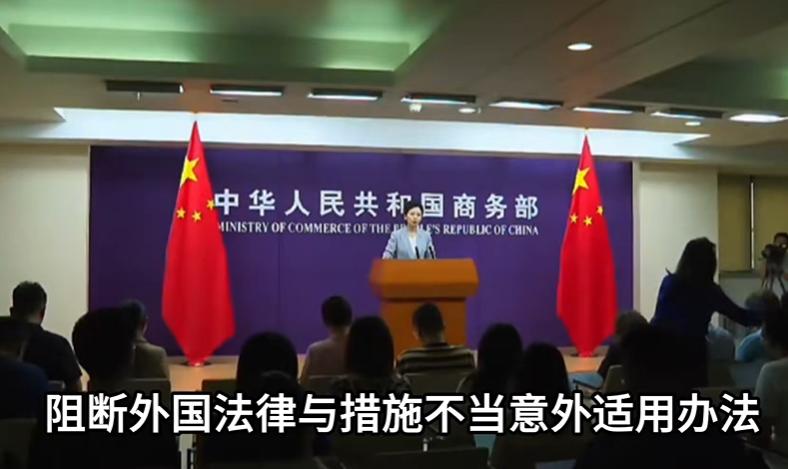 美对500强企业下黑手？中美金融战升级中方阻断令撕开霸权遮羞布特朗普访华前