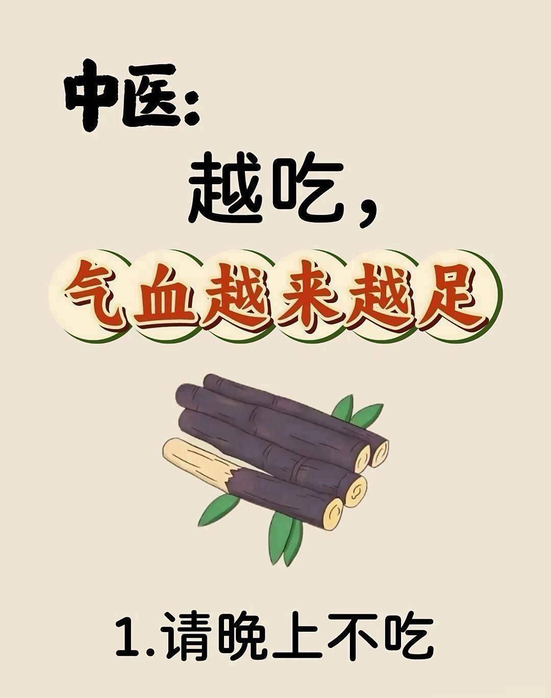 气血充足，面润神旺。想越吃气血越足，关键在于“巧吃”：优选“造血原料”：红肉