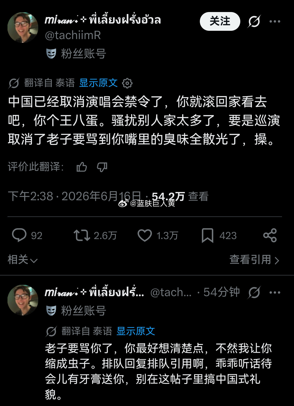 泰国韩娱妹和中国韩娱妹又吵起来了