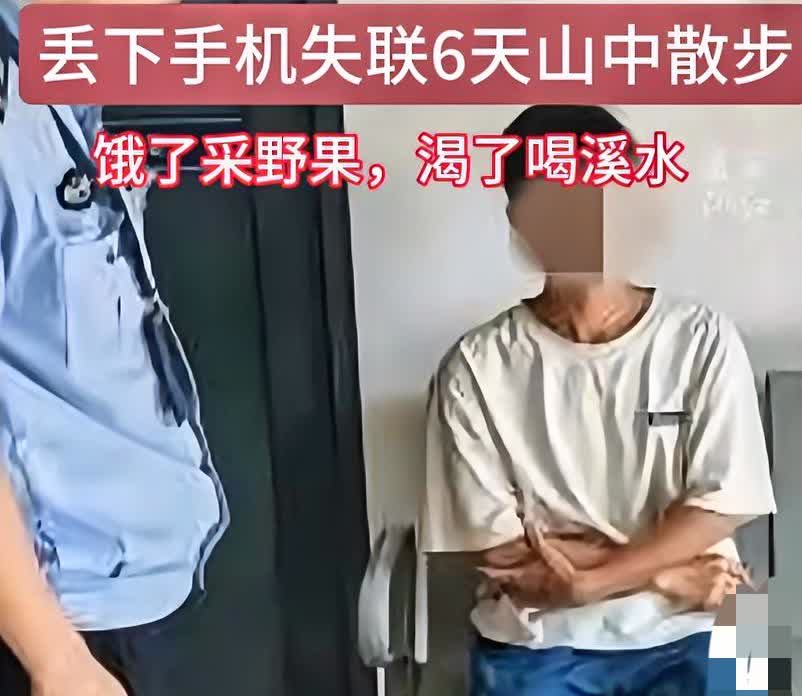 男子失恋后竟不带手机暴走6天，横跨3个县，找到时已衣衫褴褛！有人说不过分