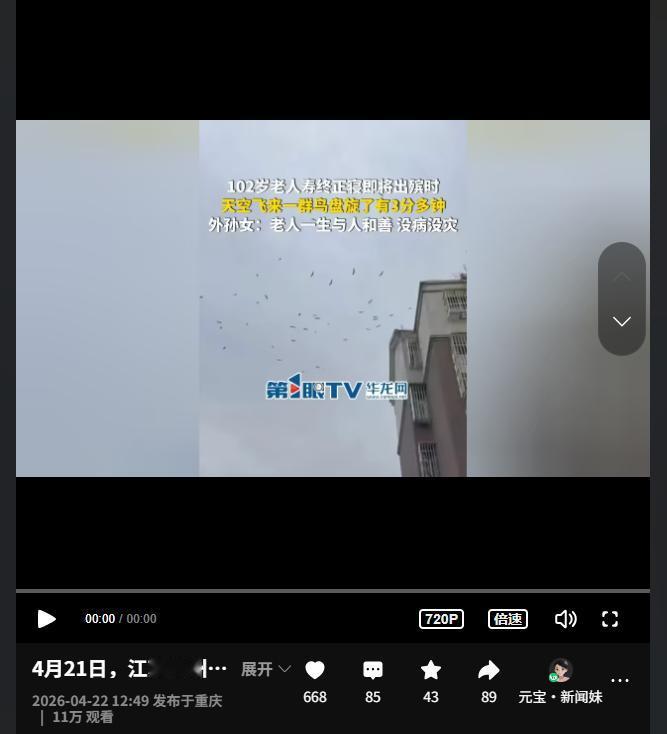 科学都解释不清了！4月21日，江苏徐州发生了一桩让全村人惊掉下巴的奇事。一位活了