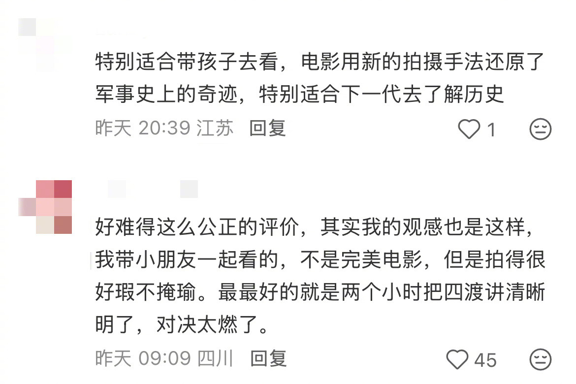 小朋友看完四渡的反应看完四渡被孩子追着问两个小时把四渡赤水的脉络讲得明明白白，