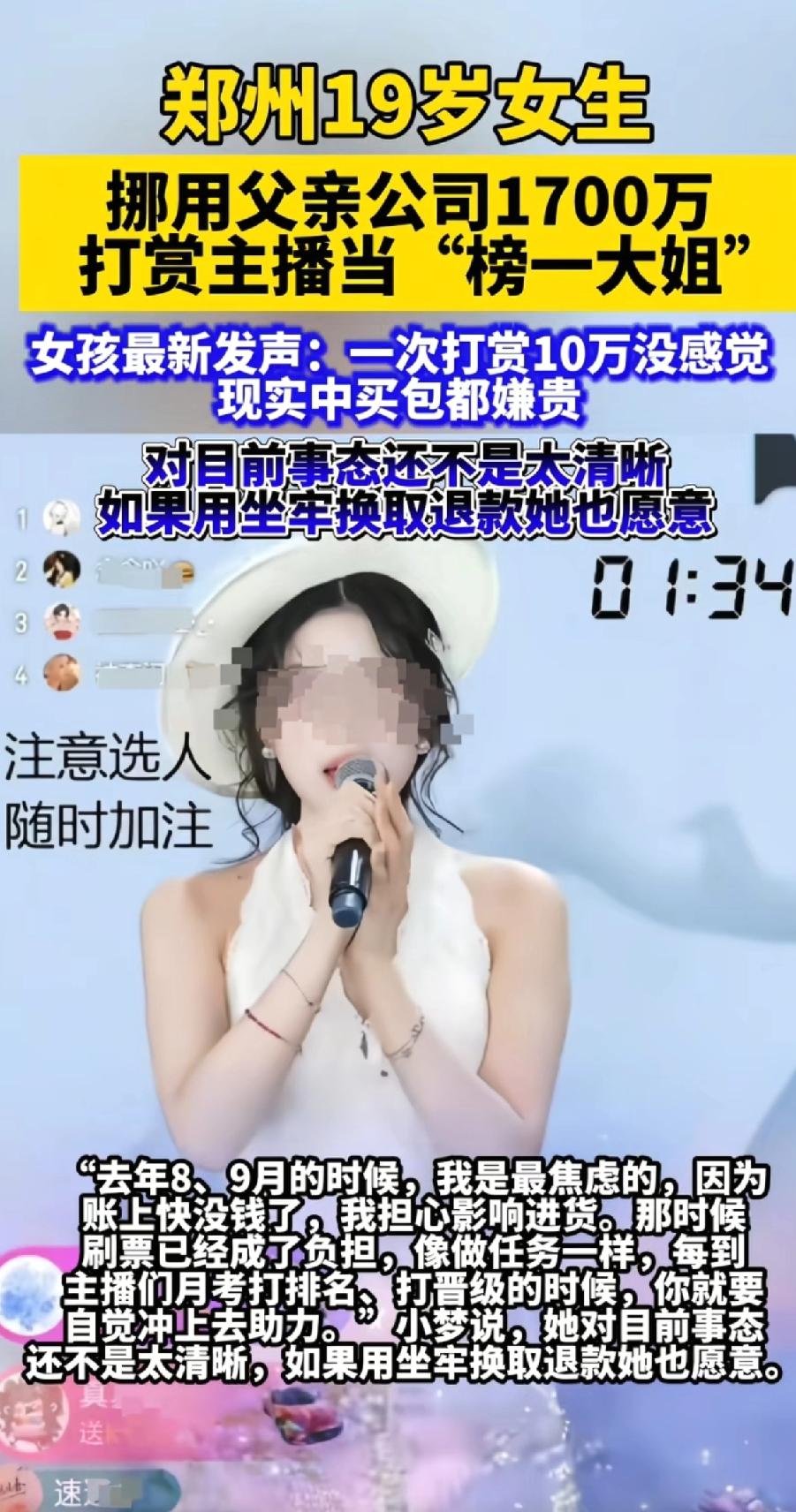 真是坑爹的女儿！看了小梦刷了100个礼物，满屏都是感谢小梦的话，当时的她还在洋