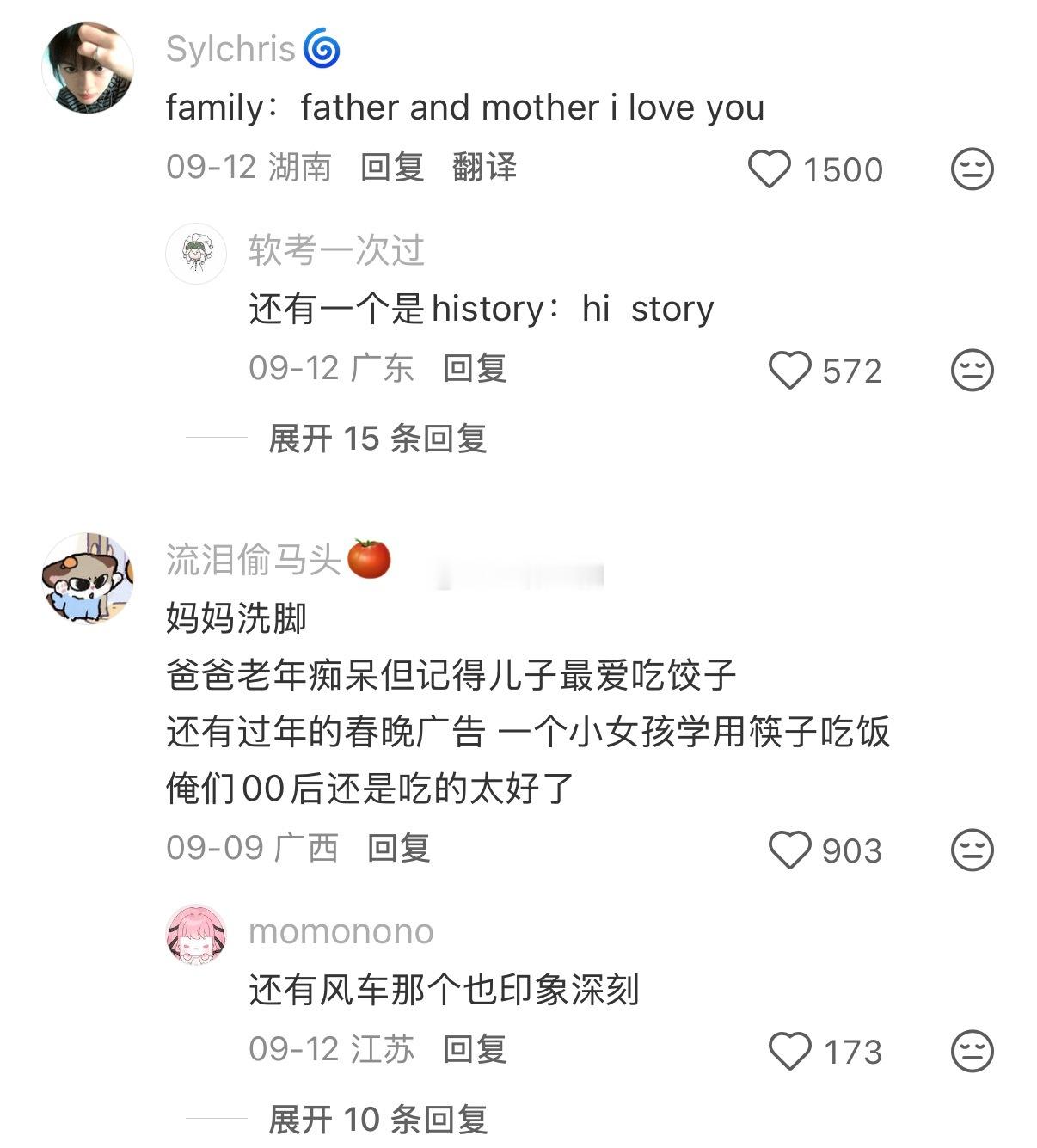 真的是能记一辈子的广告​​​