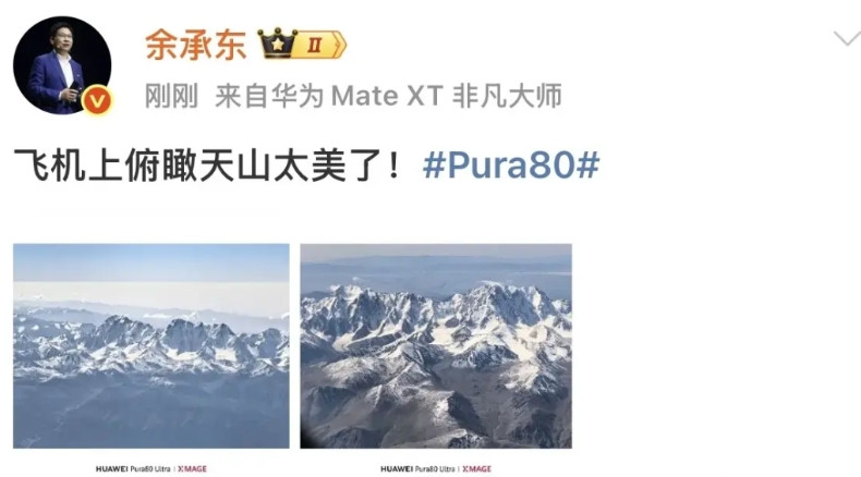余总跑新疆去了，飞机上的天山风景非常美丽，余总拿个pura80Ultra拍照