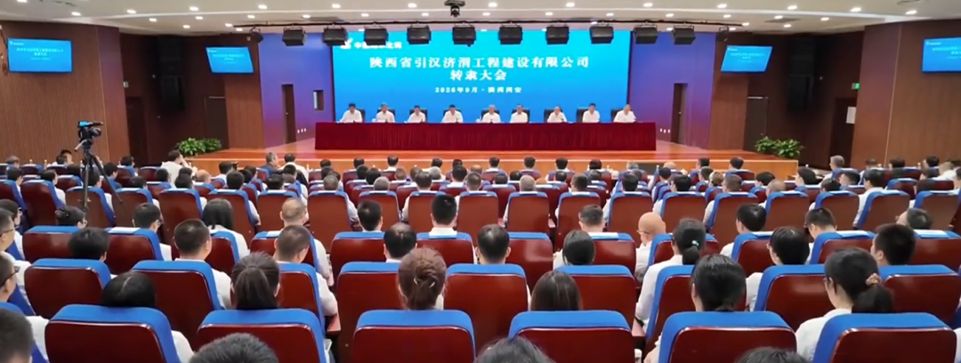 陕西一省属国企整体转隶央企