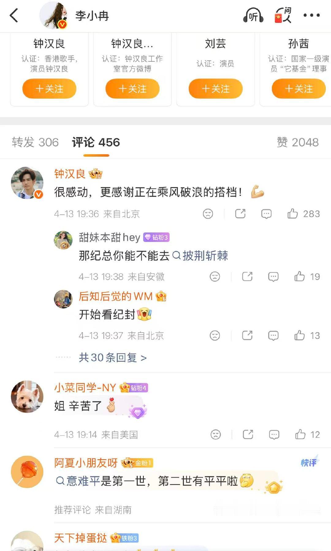 钟汉良回复李小冉钟汉良感谢李小冉《蜜语纪》双向奔赴的友情，钟汉良暖心致谢，纪封今